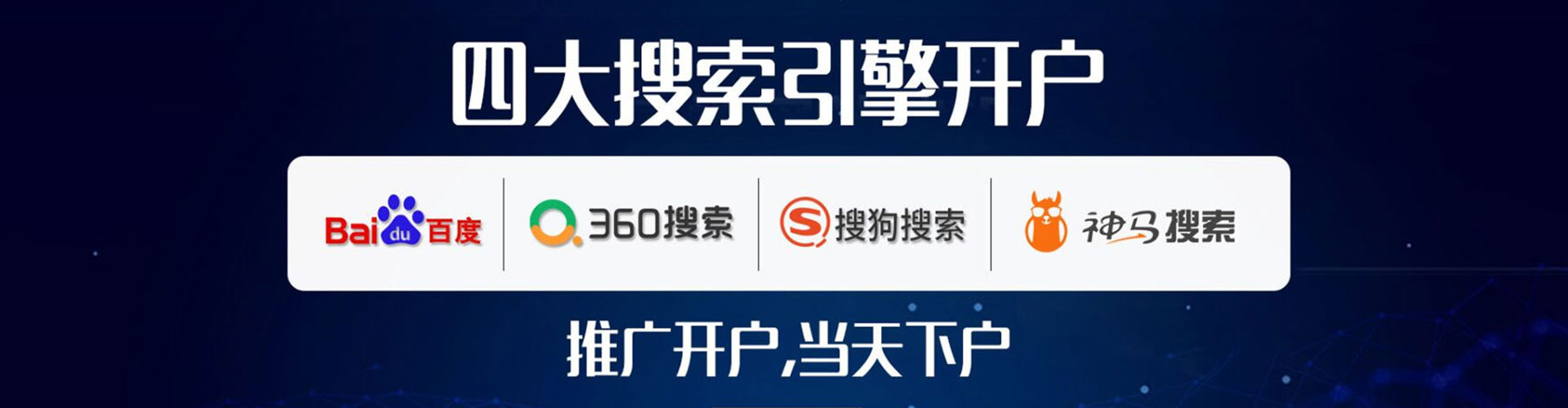 忻府sem竞价员